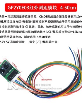 红外测距传感器GP2Y0A21YK0F 2Y0A02 10-80/20-150CM距离范围测量