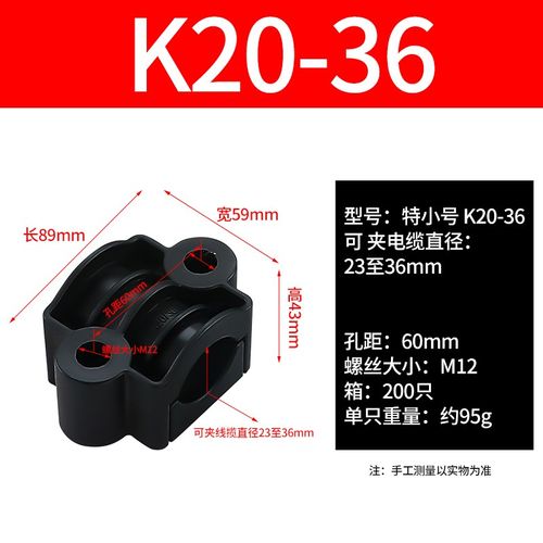 电缆线固定卡高压柜电线夹阻燃三芯线卡子塔吊线夹具尼龙固定片