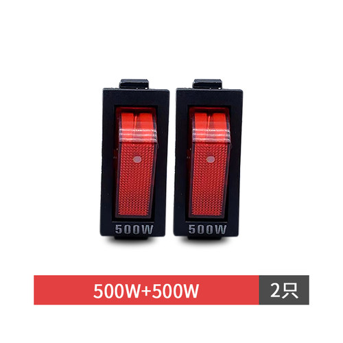 电锅开关500W800W2100W多功能电热锅炒锅多星锅配件 船型带灯按钮