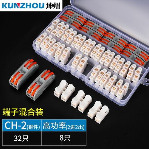 快速接线端子接线柱筒灯快接头对接电线按压式连接器神器卡扣夹