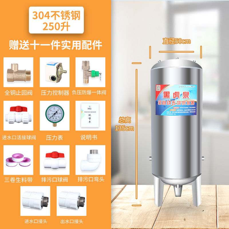 无塔供水器30j4不锈钢压力罐家用全自动全套水塔水箱储水罐增压泵