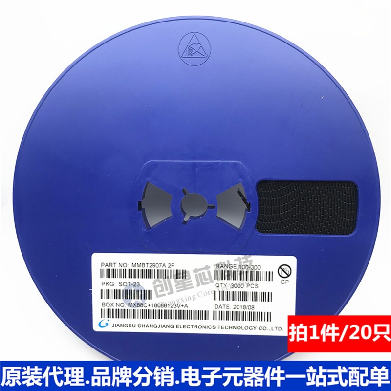 贴片晶体三极管 MMBT2907A SOT-23 丝印2F 20只 样品 现货