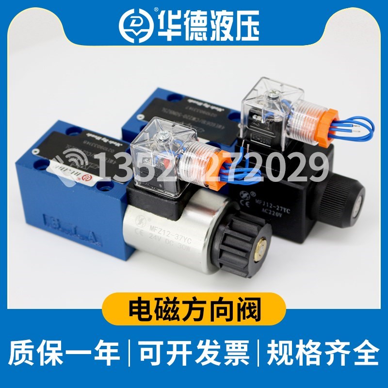 液压4WE6D61B/CG24N9Z5L电磁阀4WE6Y61B/CW220-50N9Z5L 6HA