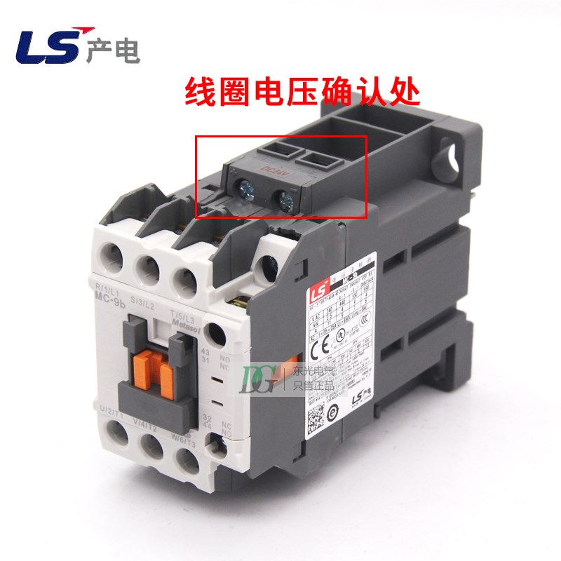 原装LS产电直流接触器MC-9 12 18 25 32 40A代替GMD-9 DC24V110V
