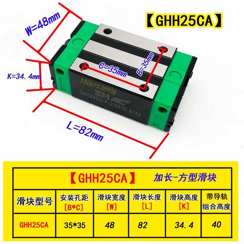 台湾鼎翰SHAC导轨滑块GHH/GHW/GEH/GEW/15/20/25/30/35/CA/CC
