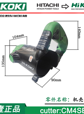 日立CM4SB2配件110切割C机转子定子机壳开关齿轮铝头配件