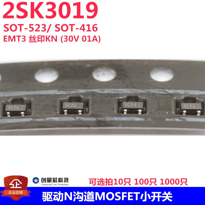 2SK3019 SOT-523 /SOT-416  2.5V驱动N沟道MOSFET小开关30V 0.1A