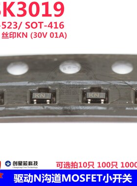 2SK3019 SOT-523 /SOT-416  2.5V驱动N沟道MOSFET小开关30V 0.1A
