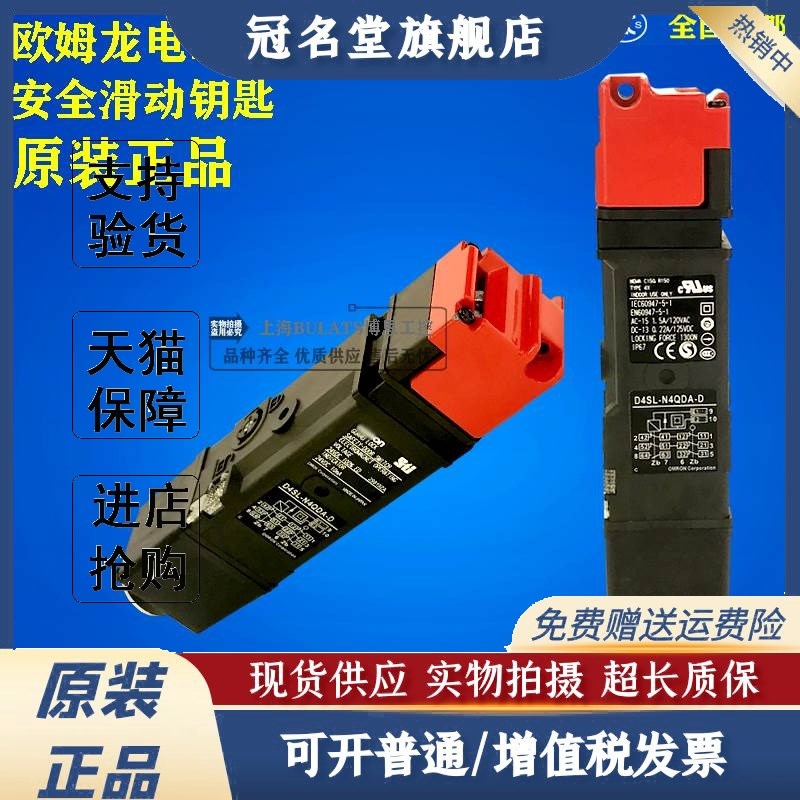 原装电磁机械安全门锁D4SL-N2NFA N2FFA N2HFA N2AFA NSK10-LK