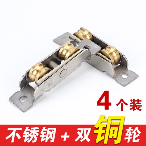4个不锈钢纯铜塑钢窗滑轮7780型推拉门滑轮门窗平移门滑轮滚轮