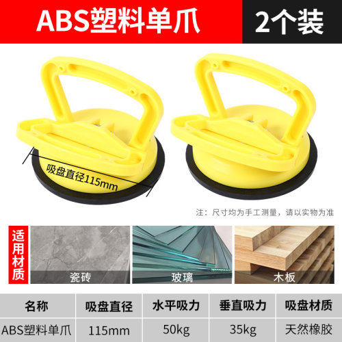 铝合金单爪/两爪/三爪玻璃吸盘吸提器瓷砖地板地砖搬运工具拉紧器