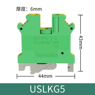 UK双色接地端子USLKG 10平方卡导轨黄绿接线端子铜 2.5N