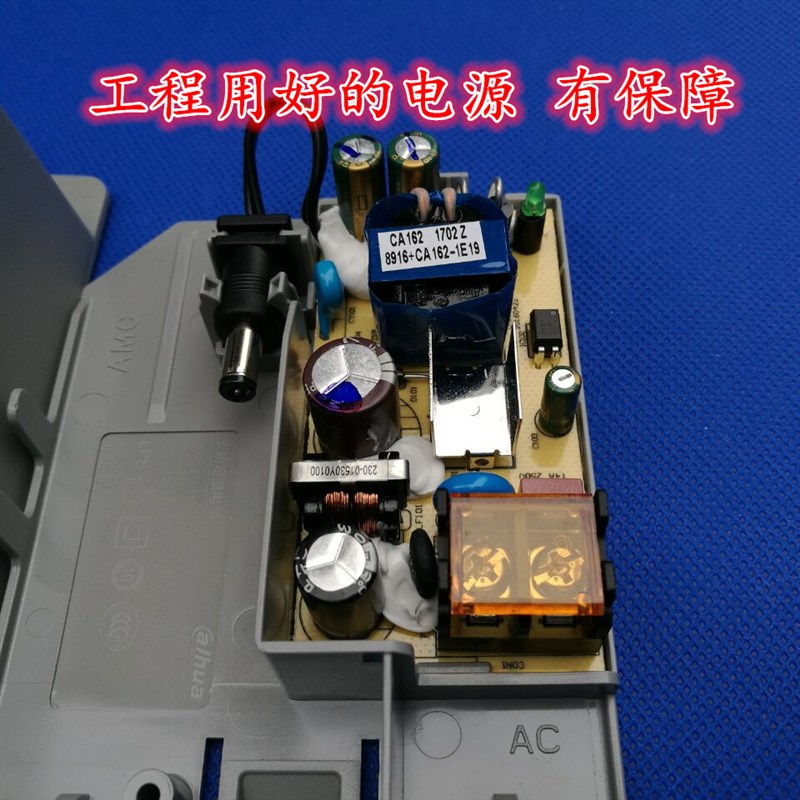 大华原装监控摄像机12V2A监控防水电源DH-PFM300摄像头电源