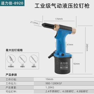 适力佳8930vc气动拉铆枪酒盒拉花铆钉梅花防伪抽芯铝制铆钉新款