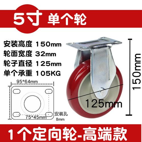 3/4/5寸万向轮轮子重型小平板手推车静音带刹车滑轮轱辘配件脚轮