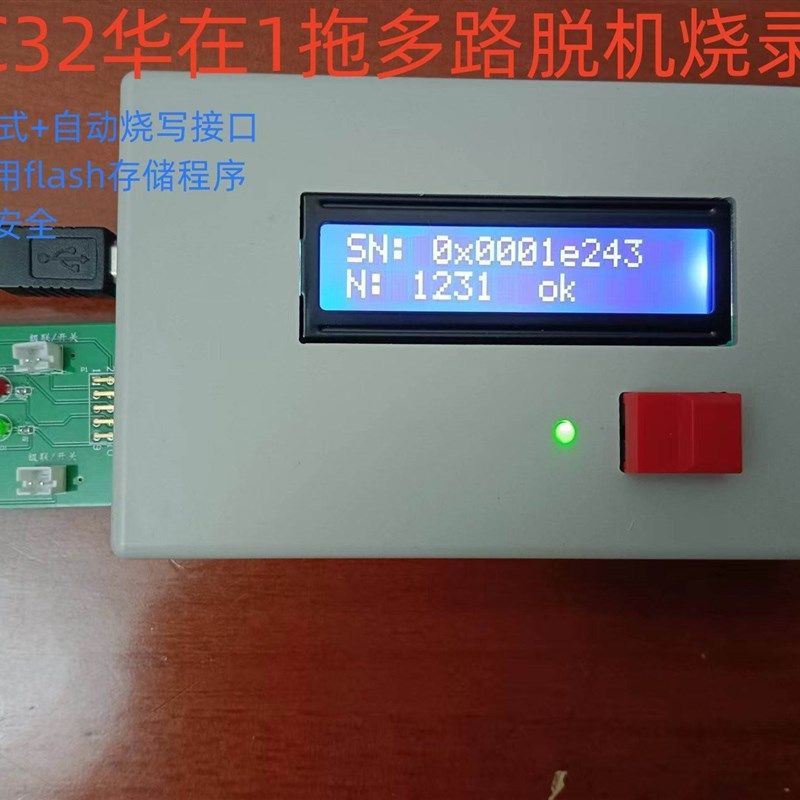 复旦微FM33 烧写器A0 G0 LCFR LG系列脱机编程器FM33A0烧录下载器