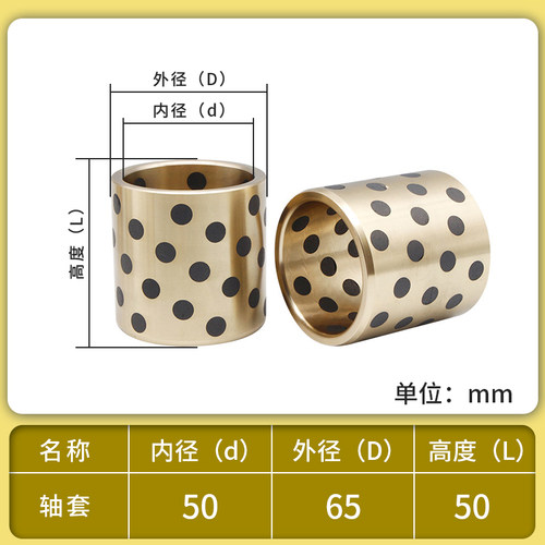 石墨铜套内径50 55mm 铜衬套 耐磨无油自润滑轴承 导套 铜套定做
