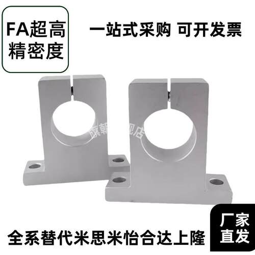 光轴卧式轴承底座光轴底座光轴固定座菱形轴承座支架 SK15 SHF15