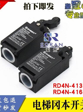 GNBER冈本微动开关RD4N-4132限位开关RD4N-4162行程开关可替代D4N
