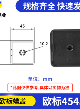 黑色端盖堵头铝型材端面盖板20/30/40/45/60/80/90/100塑料盖子