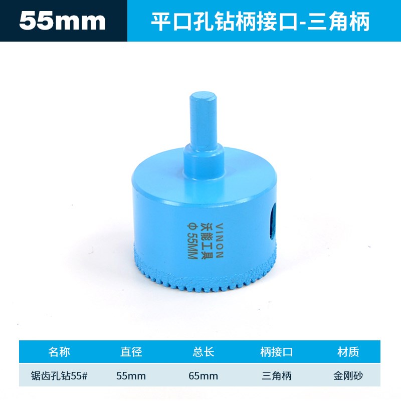 沃能锯齿开e孔器瓷砖打孔钻头大理石材钻孔钎焊干湿打角磨机