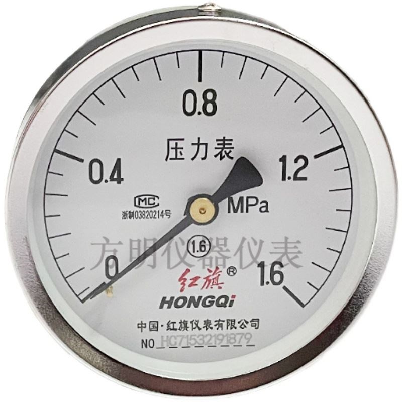 正品压力表Y-100Z轴向不带边负压真空表1.6MPA储气罐压力容器