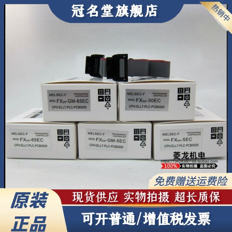 PLC FX2N扩展延长线FX0N-5/20/65/100/150/200EC FX2N-CNV-BC