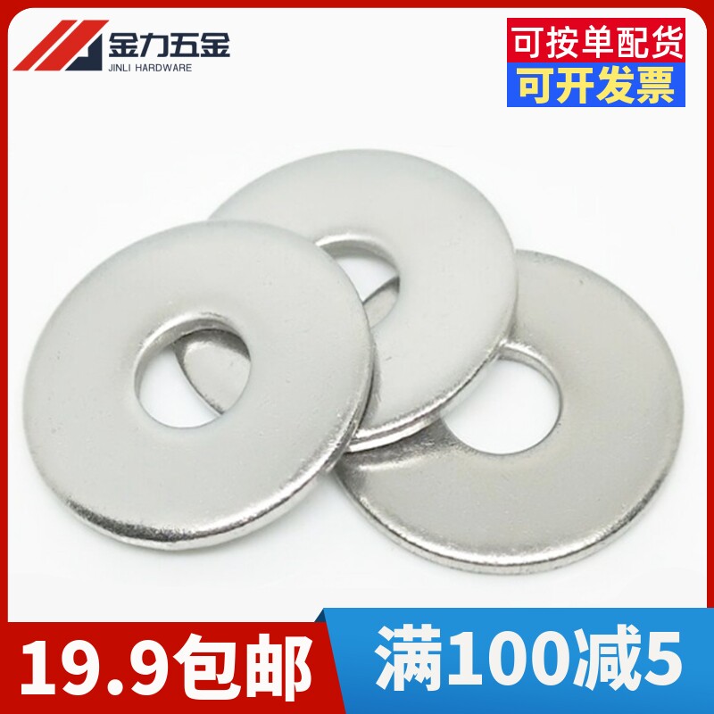 加大加厚平垫圈GB/T5287特大镀锌垫片M6M8M10M12M16M20M24M30M36,家居饰品,装饰摆件,淘宝优惠券,粉丝福利购,淘宝优惠卷