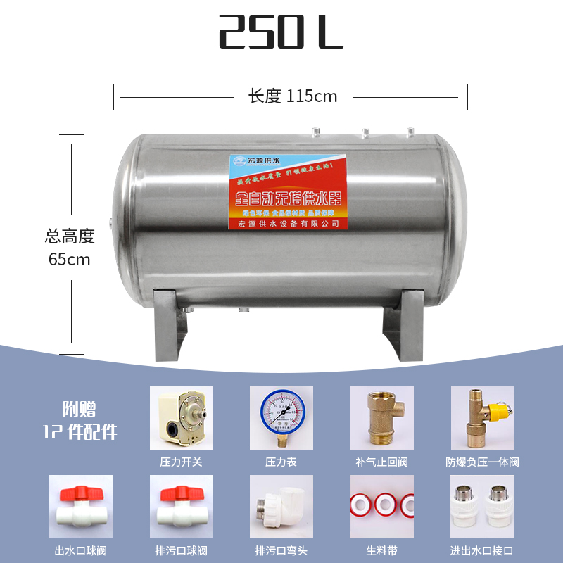 卧式无塔供水器家用不锈钢压力罐全自动供水自来V水增压水泵水塔