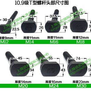 10.9级高强度全牙压板螺丝螺杆T型螺丝T形螺杆螺栓M12M14M16M2024