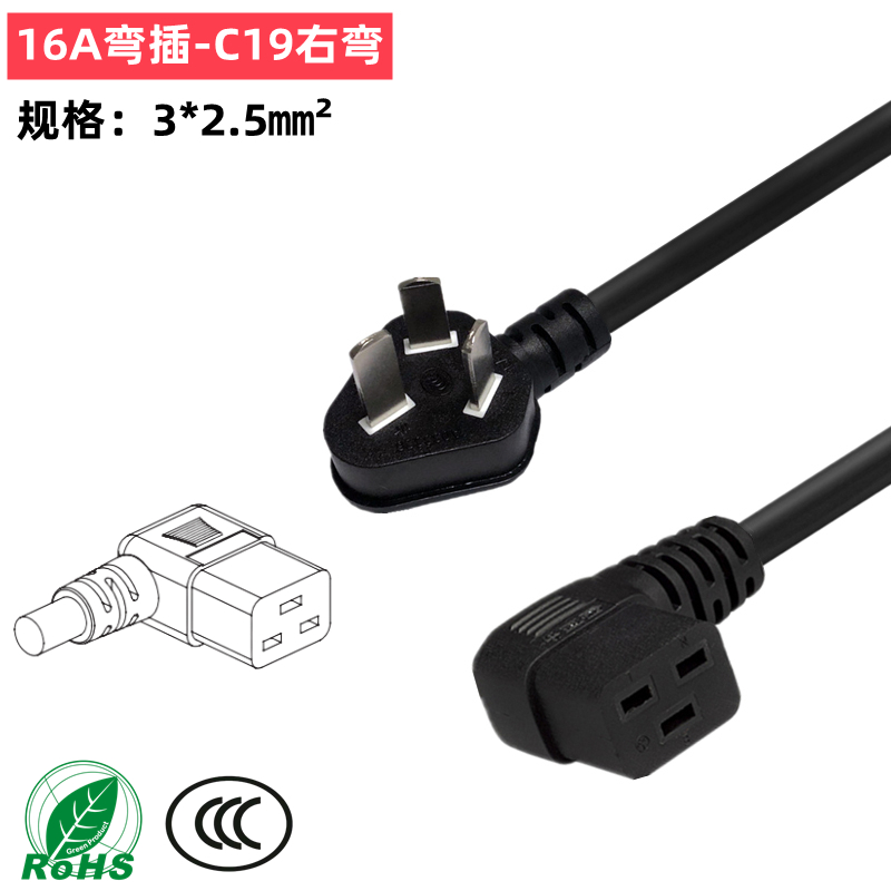 国标16A转C19弯头左弯右弯横向品字伺服器PDU集成竈2.5平方电源线