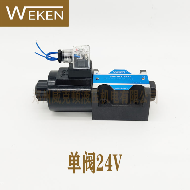 钢筋调直机配件专用电磁阀换向阀 调直切断机液压阀电子阀控制阀