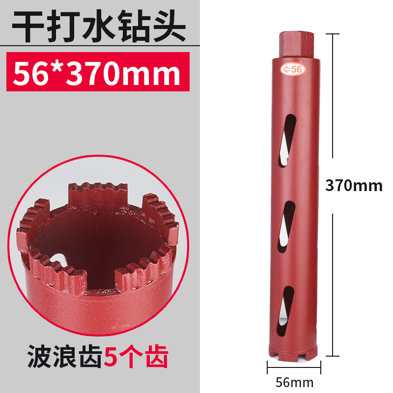 干打 快速水钻钻头 混凝土空调墙G壁金刚石水钻机打孔开孔器
