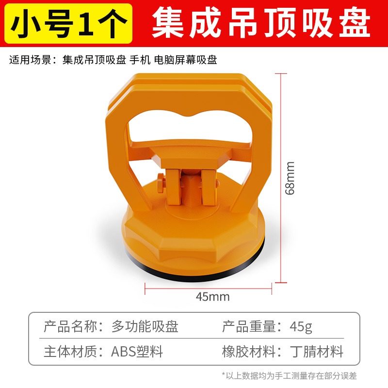 玻璃吸盘真空重型小吸盘集成吊顶拆卸安装工具单爪瓷砖固定吸提器,个性定制/设计服务/DIY,明信片定制,淘宝优惠券,粉丝福利购,淘宝优惠卷