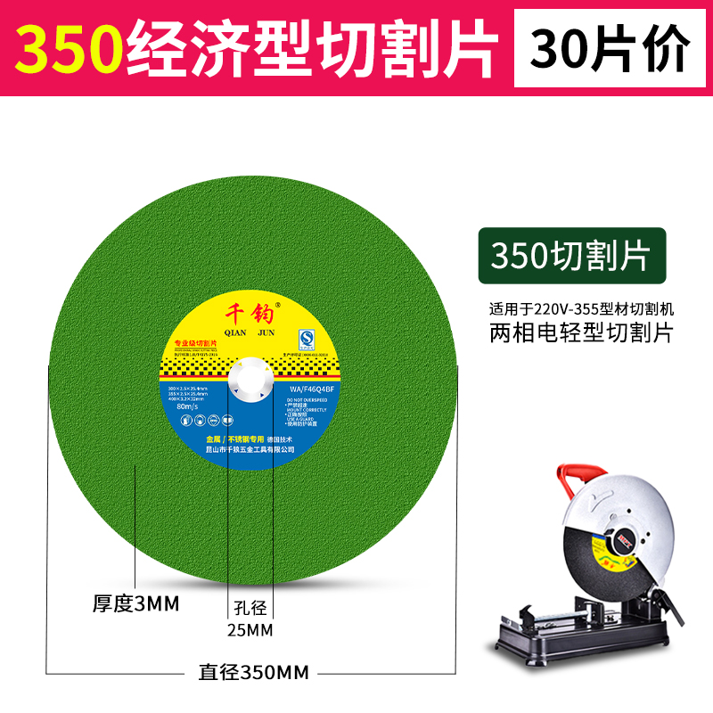 切割机切割片350型400mm金属不锈钢355超薄树脂耐用大切片砂轮片