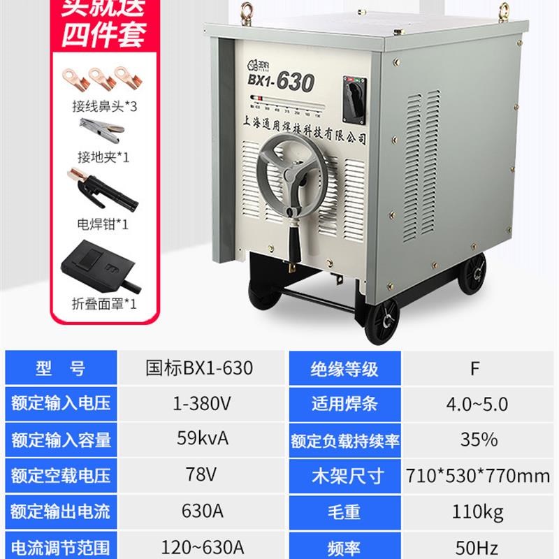 上海通用工业级g交流弧电焊机BX1-315/400/500/630 老式纯铜芯焊