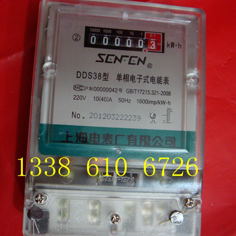 上海电表厂 单相电子式电能表 DDS38 220V 10-40A
