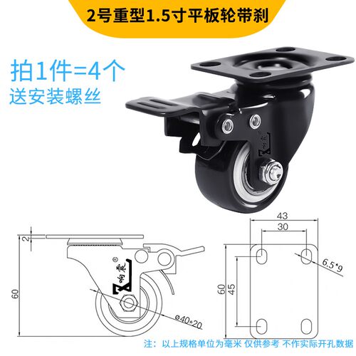 静音2寸脚轮重型万向轮带刹车1.5寸小滑轮家具柜子茶几定向轮轮子