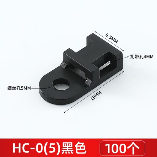 马鞍形扎带固定座线卡子理线器HC尼龙卡扣固线器螺丝孔座排线管卡