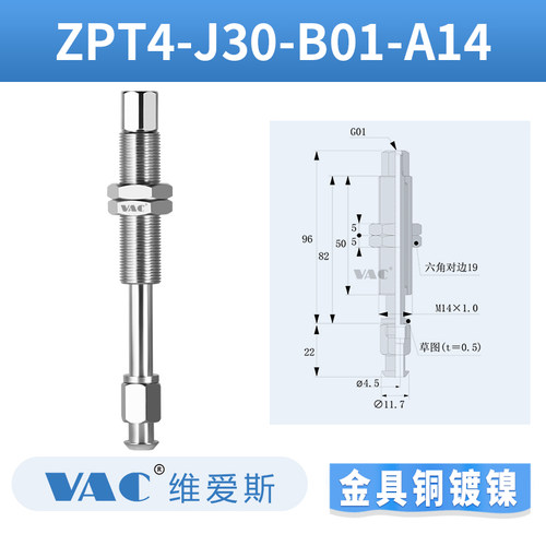 缓冲金具M14真空吸盘座ZPT4-K10-B01-A140-50吸盘支架连接杆防转