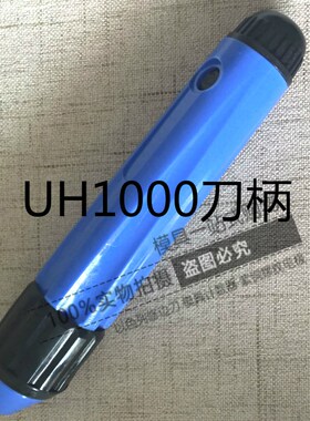 三角刮刀SC1000,可调三u角刮屑刀BT1200刀片UIH1000刀柄