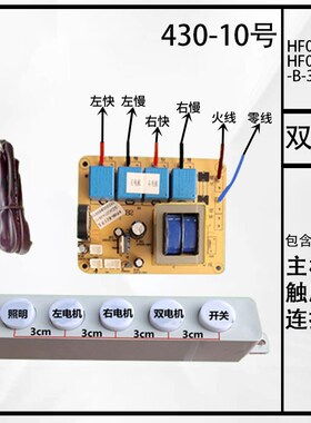 HF086-BC/HF066-A2/HF086-SQ-B-3C油烟机开关电源控制板一套小五