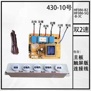 HF066 3C油烟机开关电源控制板一套小五 HF086