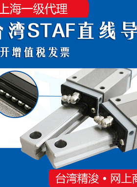 台湾STAF直线导轨BGXH BGXS15 20 25 30 35 45 55FL FN BN BL滑块