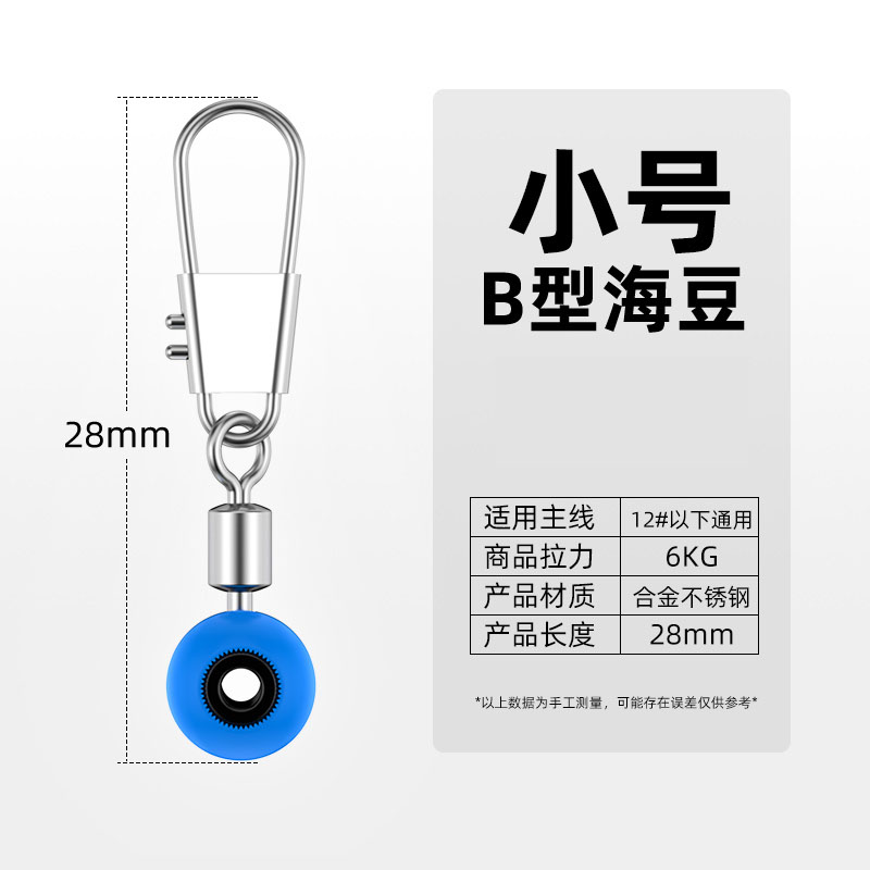 现货海用太空豆海钓浮漂座大肚漂连接器八字环别针海竿渔具钓鱼小