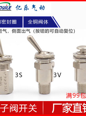 亿乐 钮子阀气动开关手动阀 机械阀TAC-3V 3P TAC2-MVHA-3P TV-3S