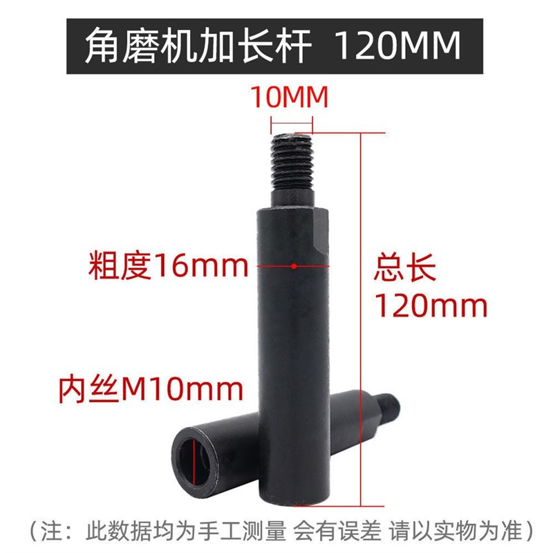 锰钢角磨机加长杆耐磨鹅卵石花盆打磨工具连接轴抛光切割开孔器