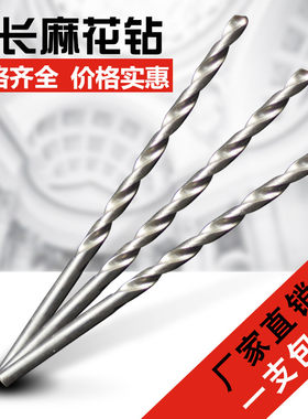 30公分加长钻头 直柄麻花钻2 3 4 5 6 9 10 12 13 14 15 16x300mm