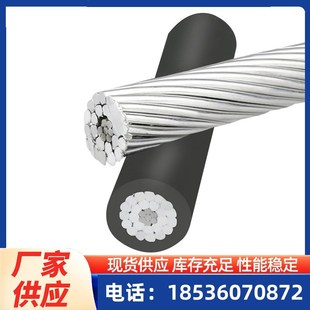 钢芯铝绞线LGJ240/30JL/G1A630/45JKLGY裸架空绝缘导线裸铝电缆线