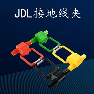 JDL接地线夹50-240验电接地环 整理式架空绝缘线接地电线夹接地环